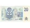 20 kč 1994 séria A05