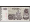 500 000 000 dinár 1993 Bosna a Hercegovina