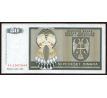 50 dinara 1992 Bosna Hercegovina