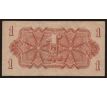 1 koruna 1944 neperforovaná MA