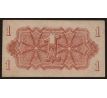 1 koruna 1944 neperforovaná BT