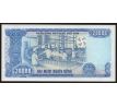 20 000 dong 1991 Vietnam