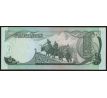 50 afganis 1977 Afganistan