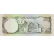 10 afganis 1973-77 Afganistan