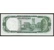 50 afganis 1967 Afganistan