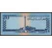 20 afganis 1961 Afganistan