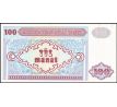100 manat 1993-99 Azerbajdžan