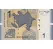 1 manat 2009-17 Azerbajdžan