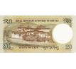 20 ngultrum 2006-13 Bhután