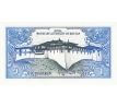 1 ngultrum 1986-1990 Bhutan