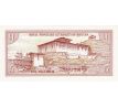 5 ngultrum 1985-1992 Bhutan