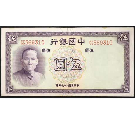 5 yuan 1937 Čína