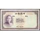 5 yuan 1937 Čína