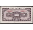 100  yuan 1941 Čína