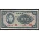 100  yuan 1941 Čína