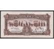 1 yuan 1912-48 Čína Centrálna banka