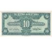 10 cent 1940 Čína Centrálna banka