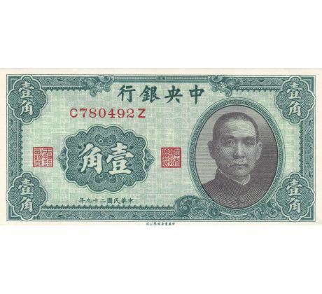 10 cent 1940 Čína Centrálna banka