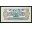 10 cent 1931 Čína Centrálna banka