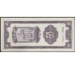 50 zlatých 1947 Čína Centrálna banka