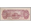 10 yuan 1949 Čína Kwangtung Provincial Bank