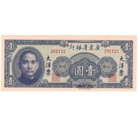 1 yuan 1949 Čína Kwangtung Provincial Bank