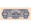 1 yuan 1949 Čína Kwangtung Provincial Bank