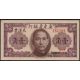 10 cent 1949 Čína Kwangtung Provincial Bank