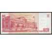 50 piso 2013 Filipíny pamätná bankovka