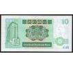 10 dollar 1990 Hongkong