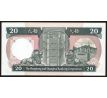 20 dollar 1986-89 Hong Kong