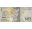 2 000 rupia 2016-21 Indonézia