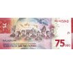 75 000 rupia 2020 Indonézia pamätná bankovka