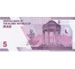 5 toman/50 000 rials 2021-23