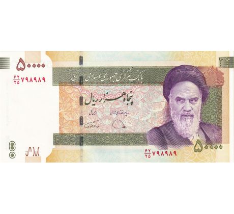 50 000 rials 2015 pamätná bankovka