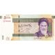 50 000 rials 2015 pamätná bankovka