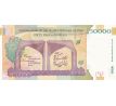 50 000 rials 2015 pamätná bankovka