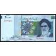 20 000 rials 2014-21