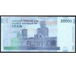 20 000 rials 2014-21