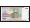 2 000 rials 2005-13