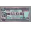 250 dinar 1995