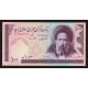 100 rials 1986-2006 Iran