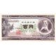 100 yen 1953 Japonsko