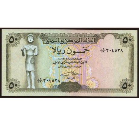 50 rials 1993 Jemen