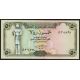 50 rials 1993 Jemen