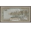 50 rials 1993 Jemen