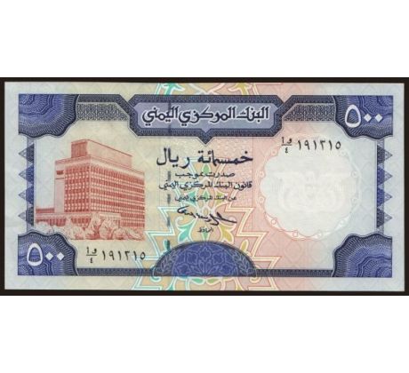 500 rials 1997 Jemen