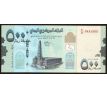 500 rials 2017 Jemen