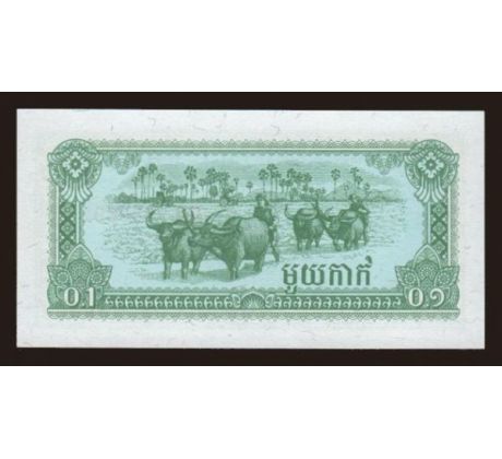 0,1 riel 1979 Kambodža