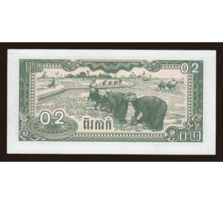 0,2 riel 1979 Kambodža